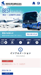 Mobile Screenshot of kate.co.jp